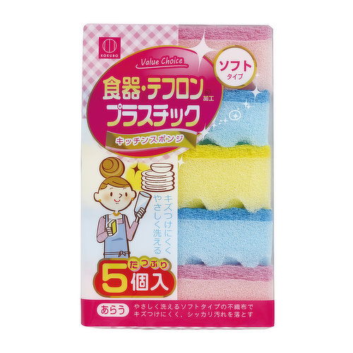 Kokubo Soft Scrub Sponges (set of 5)