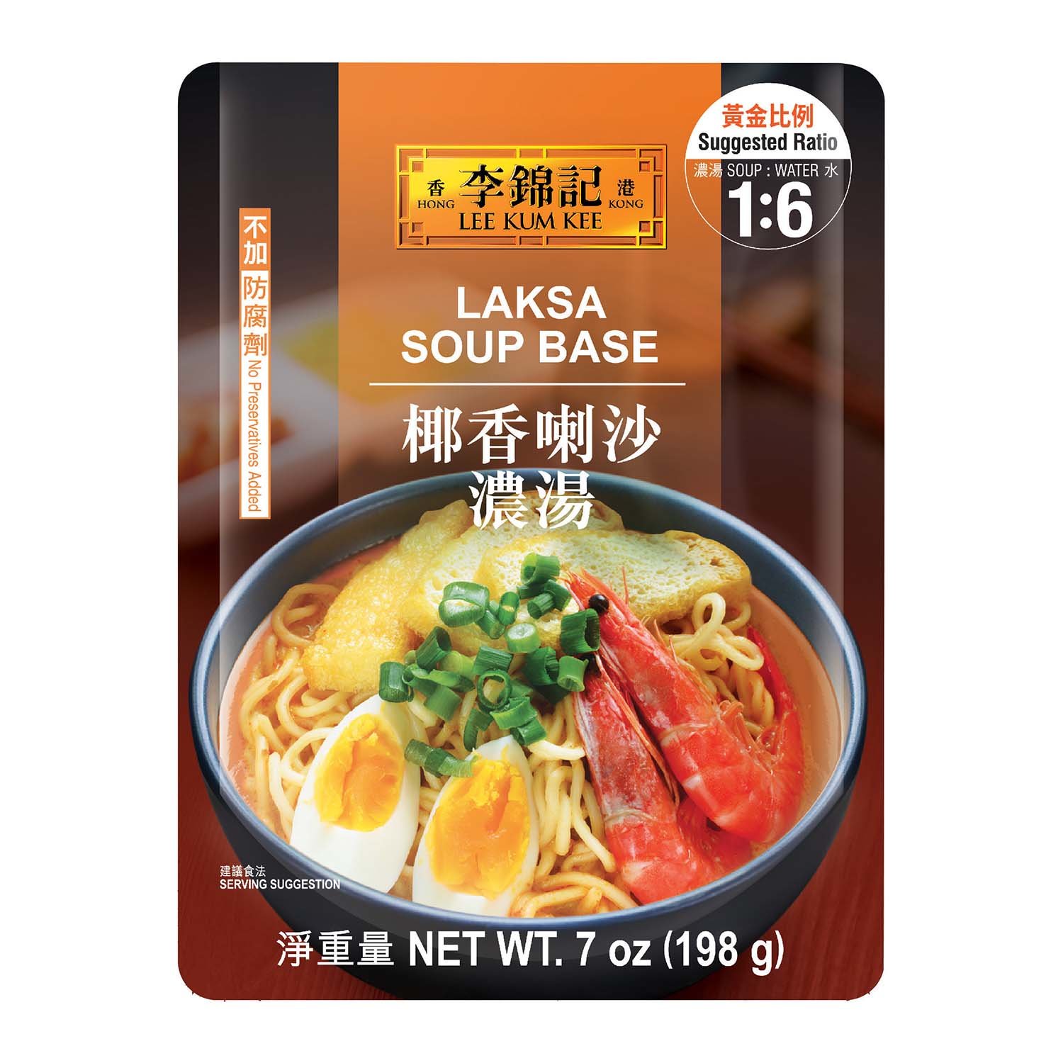 リベル・レギス　ガレージキット　まぁぼ〜麺 Lee Kum Kee Laksa Soup Base - Foodland
